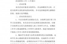 南通旅游计划(旅游计划思维导图)
