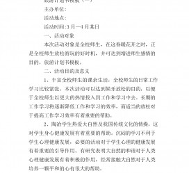 南通旅游计划(旅游计划思维导图)