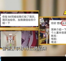南通做兼职模特靠谱吗的简单介绍