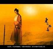 南通关于中国伴游带你做剑客的信息