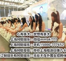 南通雇用旅游男伴游(北京商务酒店雇用伴游)