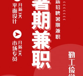 南通惠州试衣模特雇用兼职(惠州促销雇用网惠州导购员雇用信息)