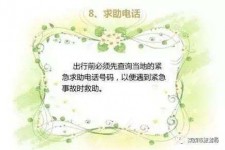 南通旅游小贴士(学步桥旅游小贴士)