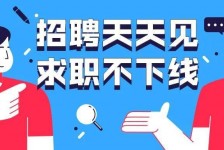 南通北京伴游招聘 全国一二线城市招聘伴游[年薪百万]快单今日/寻人