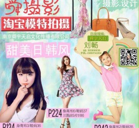 南通南京影楼模特兼职(影楼签约模特)