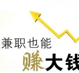 南通宜兴兼职小时工模特(宜兴 兼职 小时工 无锡)