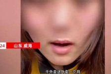 南通关于女大学生通过社交软件兼职伴游的信息