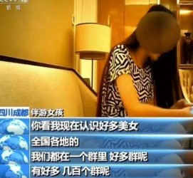 南通商务女伴游雇用信息(全国雇用高端商务伴游)