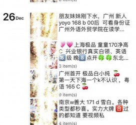 南通外围伴游雇用圈套(雇用伴游什么样子的是实的)