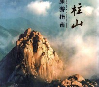南通旅游指南(旅游指南日语怎么说)