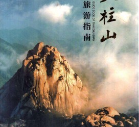 南通旅游指南(旅游指南日语怎么说)