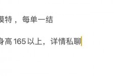 南通邯郸模特兼职(邯郸模特兼职网)