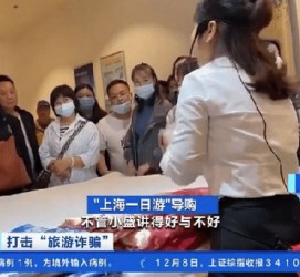 南通上海私人伴游 看·法｜100元游上海？！“旅社”涉嫌诈骗被一窝端