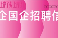 南通上海高薪雇用私家伴游(上海雇用伴游年薪8000万)