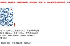 南通杭州模特兼职通知布告(杭州模特兼职通知布告网)