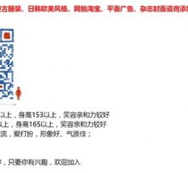 南通杭州模特兼职通知布告(杭州模特兼职通知布告网)