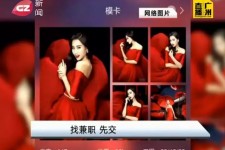 南通若何找靠谱模特兼职工做(怎么样兼职模特)