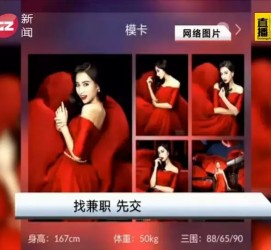南通若何找靠谱模特兼职工做(怎么样兼职模特)