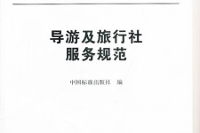 南通北京私人伴游 关于导游员从事网络私人伴游业务的调查问卷