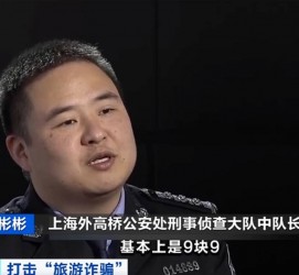 南通上海伴游招聘 “上海一日游野鸡团”如何行骗？民警暗访出千元被指情分不够
