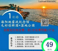 南通旅游线路报价(旅游线路报价表)