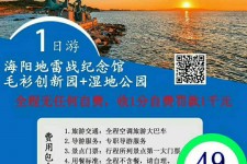 南通旅游线路报价(旅游线路报价表)