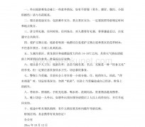 南通旅游小贴士(去日本的旅游小贴士)
