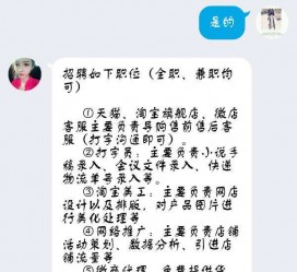 南通赶集网上的模特兼职是实的假的(赶集网上的模特兼职是实的假的呀)