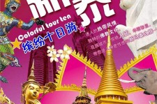 南通旅游团购(在哪里看旅游团购)