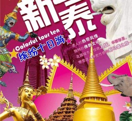 南通旅游团购(在哪里看旅游团购)