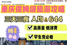 南通穷游攻略(暑假带孩子穷游攻略)