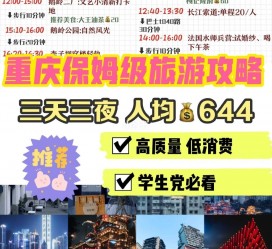南通穷游攻略(暑假带孩子穷游攻略)