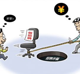 南通北京伴游招聘 58同城网等平台招聘陷阱遭曝光！已超5千人受骗、诈骗金额近亿元、被逼卖淫！