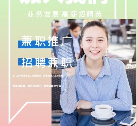 南通上海兼职模特雇用信息(上海兼职模特预约)