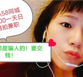 南通1浙江同城学生兼职模特(终年高薪诚聘各类兼职模特)