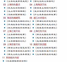南通上海私人伴游 带着梦想闯上海，遇见上海男人～我小气又小心眼的师傅