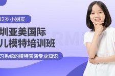 南通深圳儿童模特兼职(模特拍摄兼职是不是实的)