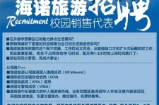 南通私人伴游招聘 节后用工需求加大 旅游企业招聘忙