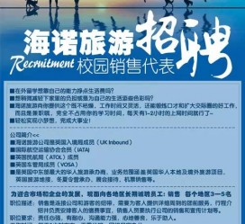 南通私人伴游招聘 节后用工需求加大 旅游企业招聘忙