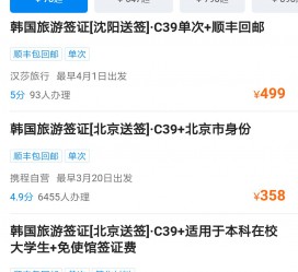 南通上海商务伴游 果断收藏｜携程上那些即省时间、又省钱的旅行小窍门