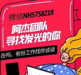 南通连云港模特兼职雇用(连云港国庆兼职雇用)
