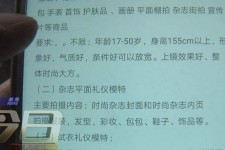 南通兼职模特智联雇用靠谱吗(智联雇用模特兼职是实的吗)
