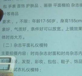 南通兼职模特智联雇用靠谱吗(智联雇用模特兼职是实的吗)
