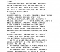 南通旅游方案(旅游方案要关注的是)