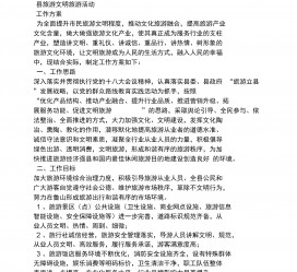 南通旅游方案(旅游方案要关注的是)