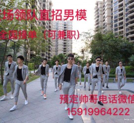 南通关于12020年同城雇用男商务伴游的信息