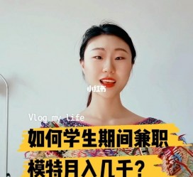 南通当模特的兼职(模特能够兼职吗)