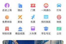 南通上海商务伴游 上海推出一站式旅游服务App“上海游”