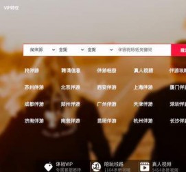南通商务伴游怎么找？ 大数据企业信用平台。
