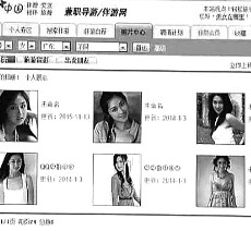 南通私人伴游是什么 起底“伴游”内幕：白天陪玩 晚上陪睡
